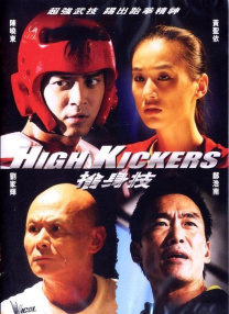 旖旎仙途
